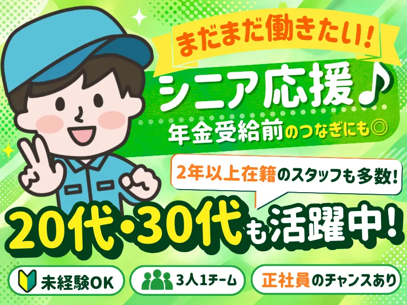 株式会社リンクスのアルバイト・バイト求人情報