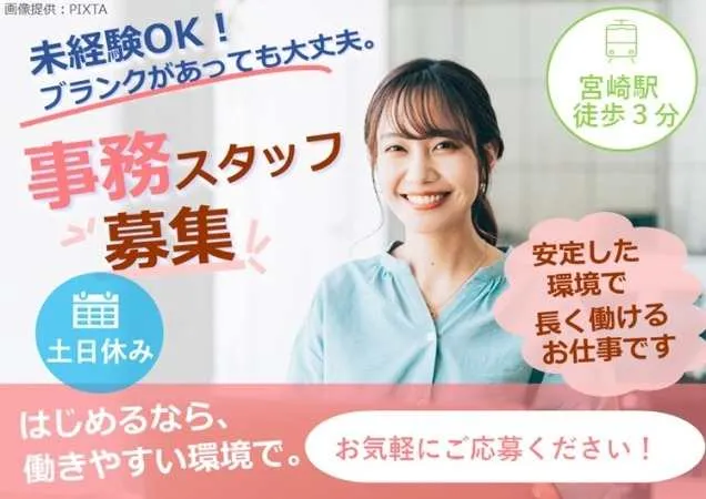 トランスコスモス株式会社の求人・転職情報