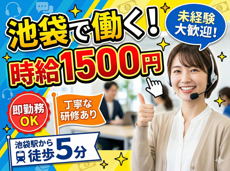 株式会社ロフティーのアルバイト・バイト求人情報-12