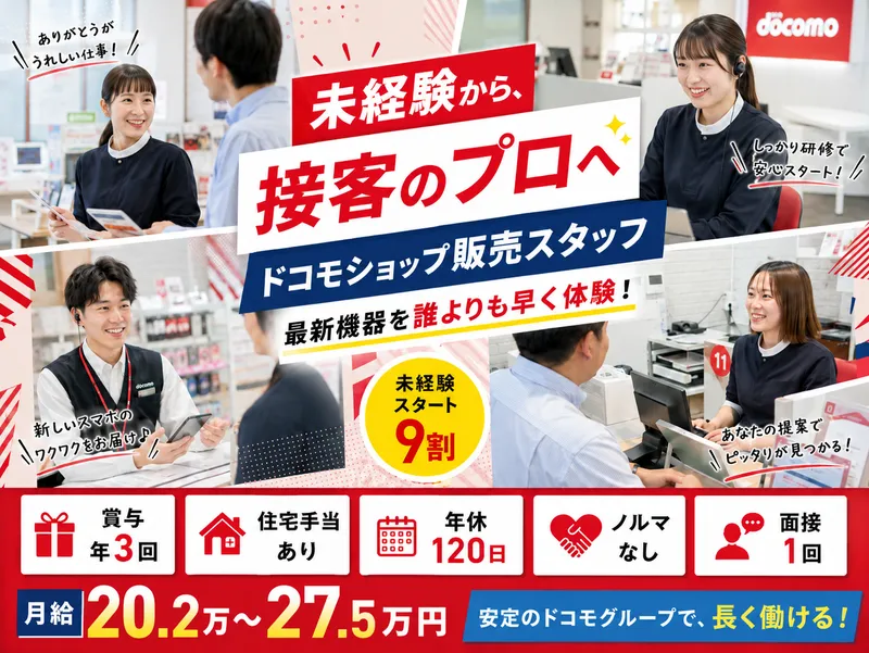 株式会社かがし屋の求人・転職情報