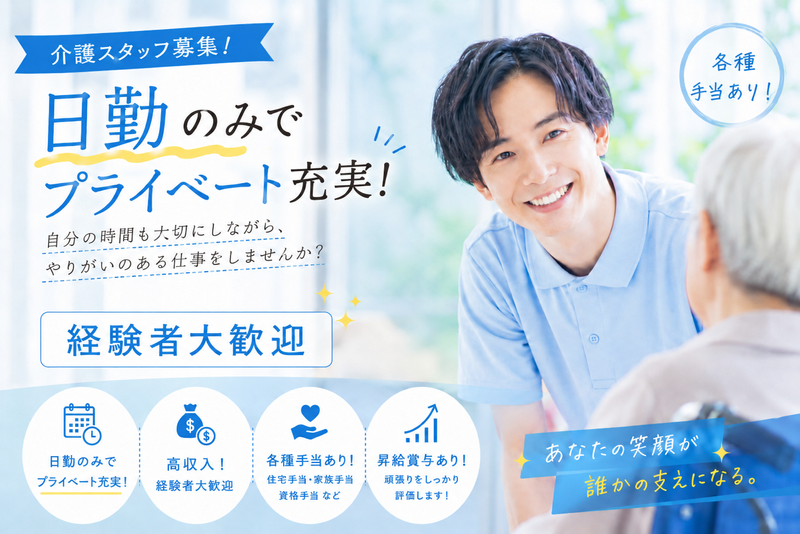 株式会社ヒューマンケアーの求人・転職情報