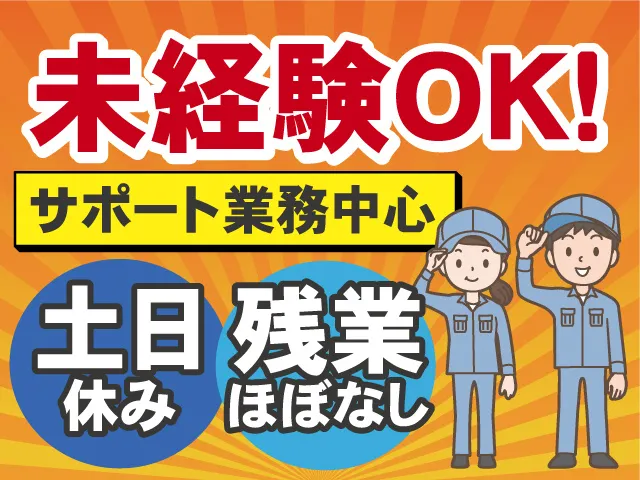 株式会社NCIのアルバイト・バイト求人情報-03
