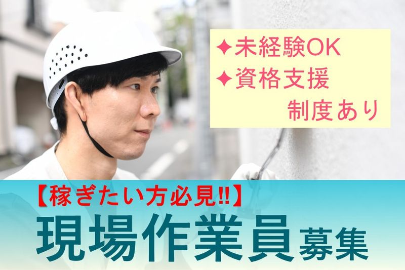 株式会社塗M-0010の求人・転職情報