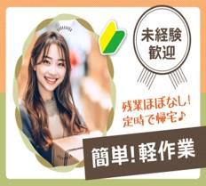 株式会社ジャパン・リリーフ　神戸支店のアルバイト・バイト求人情報-19