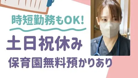 マカロン訪問看護リハビリステーション　港南台サテライトのアルバイト・バイト求人情報