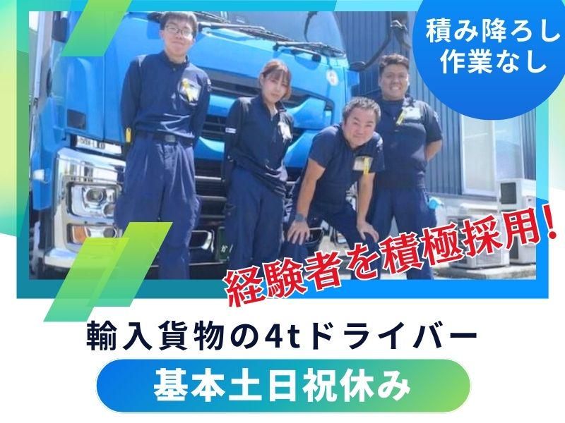 航空集配サービス株式会社の求人・転職情報