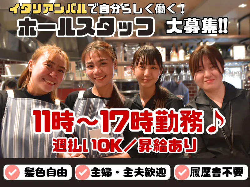 バルーチョ 朝霞台店のアルバイト・バイト求人情報-07