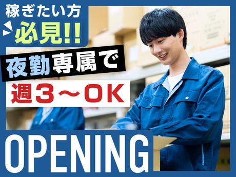 ヤマト・スタッフ・サプライ株式会社