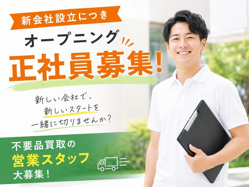 株式会社七色の求人・転職情報