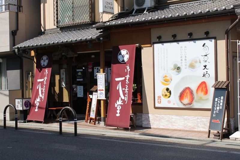 有限会社一心堂のアルバイト・バイト求人情報-04