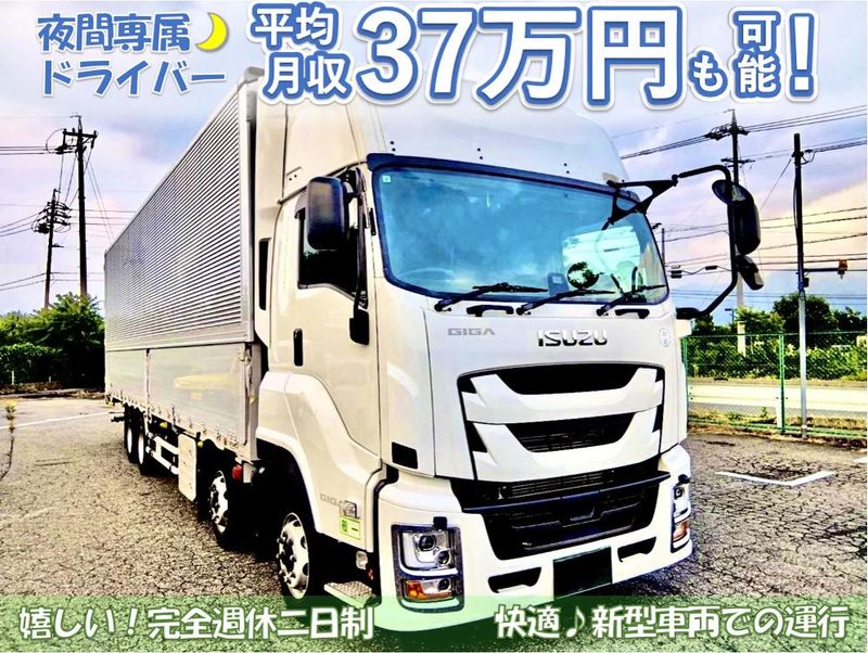 グリーンライン中京株式会社/江南本社