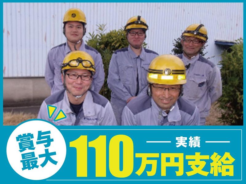 EMオノエ株式会社　倉敷事業所のアルバイト・バイト求人情報-03