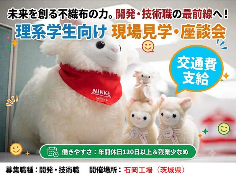 株式会社エフアンドエイノンウーブンズ