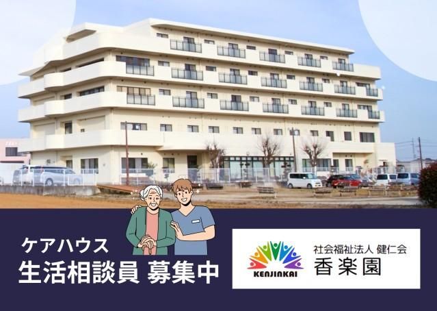 ジョイスリー株式会社の求人・転職情報