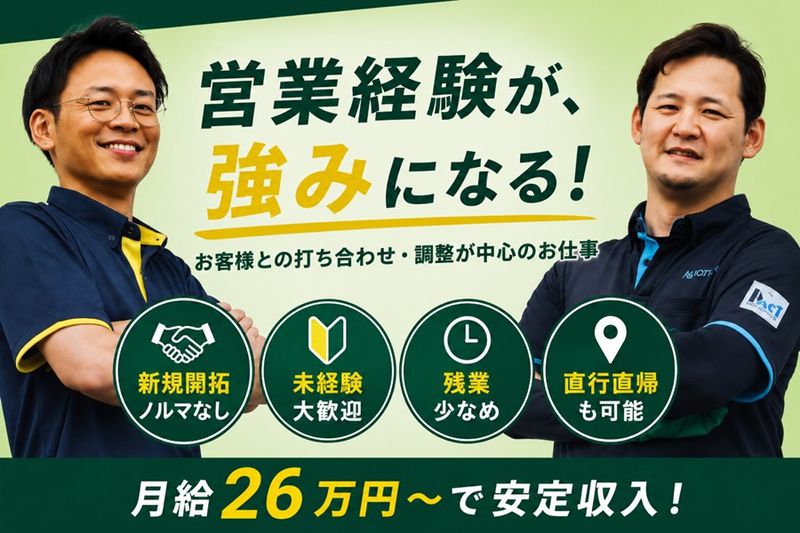 有限会社アルクラフトの求人・転職情報