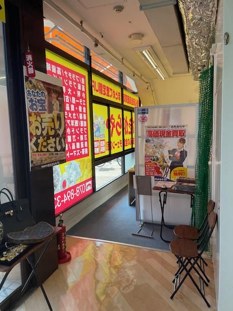 おたからやグルメシティ灘店のアルバイト・バイト求人情報-04
