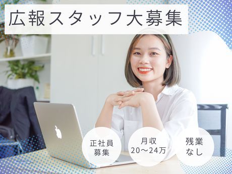 株式会社ホットスタッフ丸亀の求人・転職情報