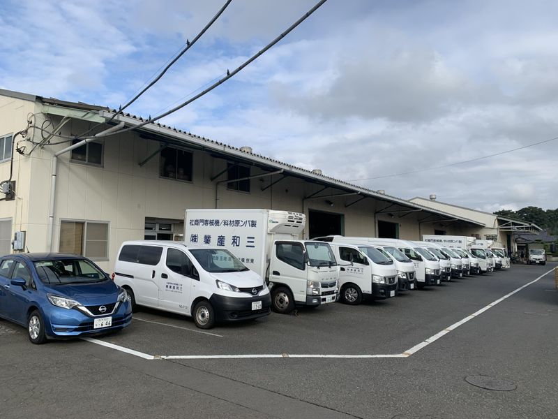 三和産業株式会社の求人・転職情報