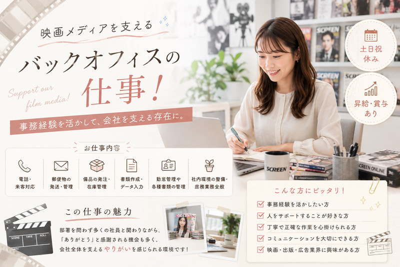 株式会社近代映画社の求人・転職情報