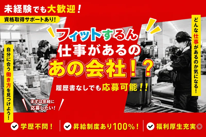 株式会社ラ・ポンテ