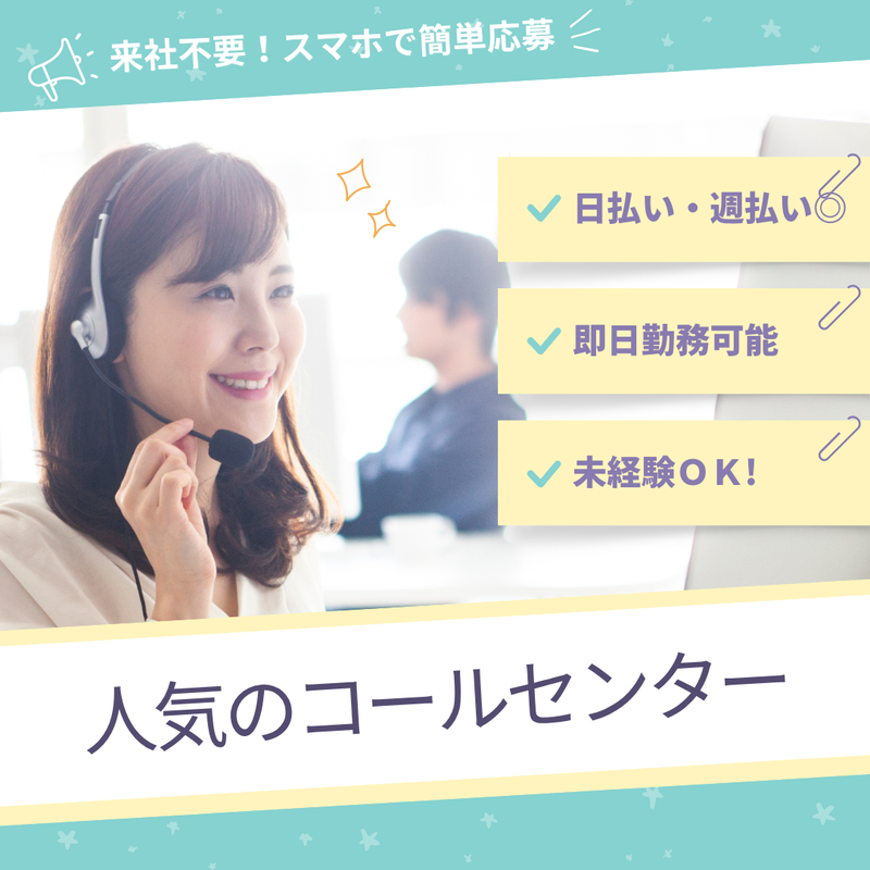 株式会社NEXTスタッフサービス/NKTca30750のアルバイト・バイト求人情報-06