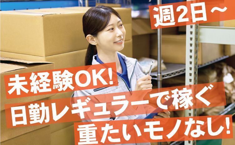 株式会社アーツのアルバイト・バイト求人情報-02