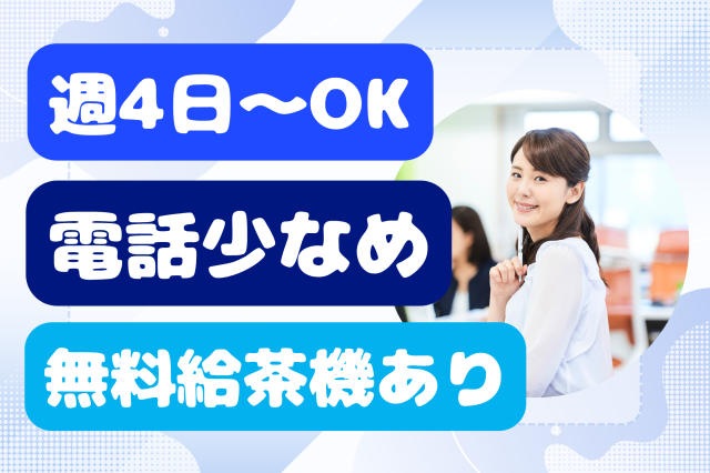 株式会社セゾンパーソナルプラスのアルバイト・バイト求人情報-42