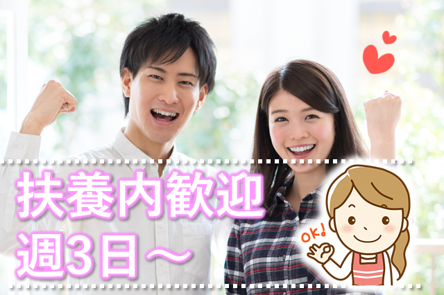サンエイシステム株式会社 北九州営業所の派遣求人情報