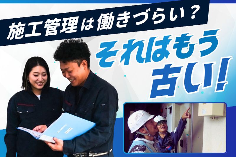 株式会社北栄の求人・転職情報