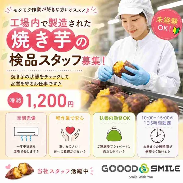 求人画像