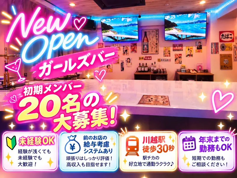 TERRACEのアルバイト・バイト求人情報
