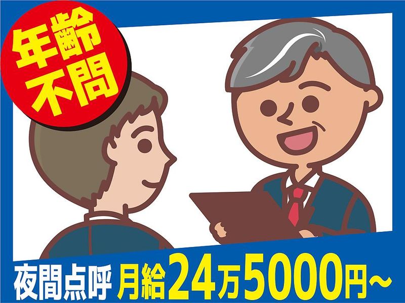 株式会社五健堂ロジの求人・転職情報