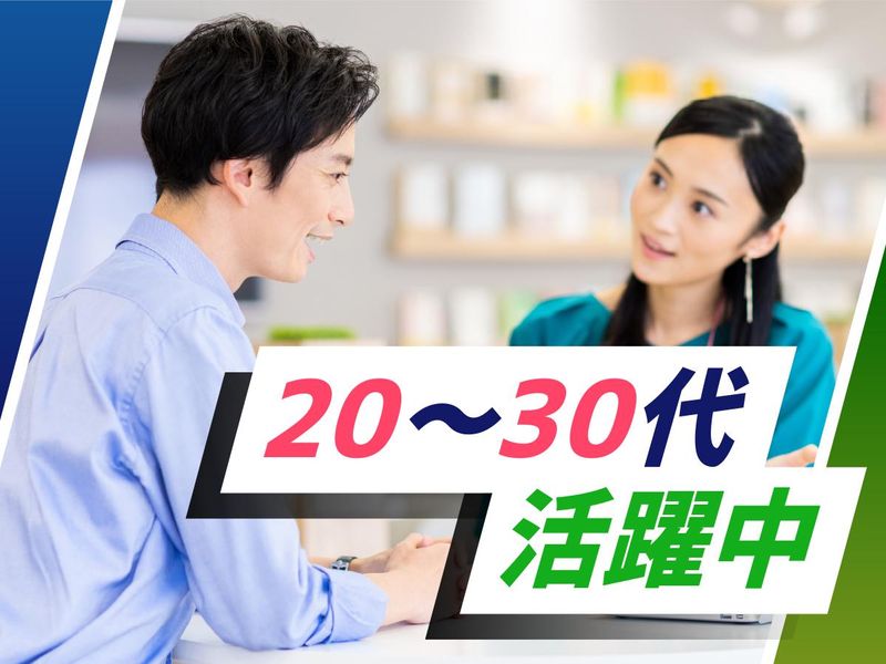 株式会社ウイルテックのアルバイト・バイト求人情報-03