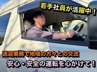 株式会社やさしい手の求人・転職情報
