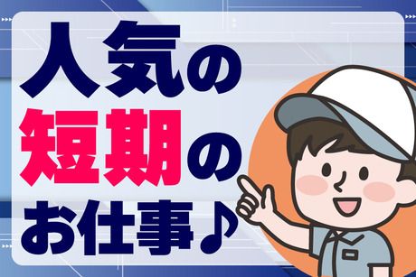 株式会社シーエムシー　首都圏第一営業所のアルバイト・バイト求人情報-34