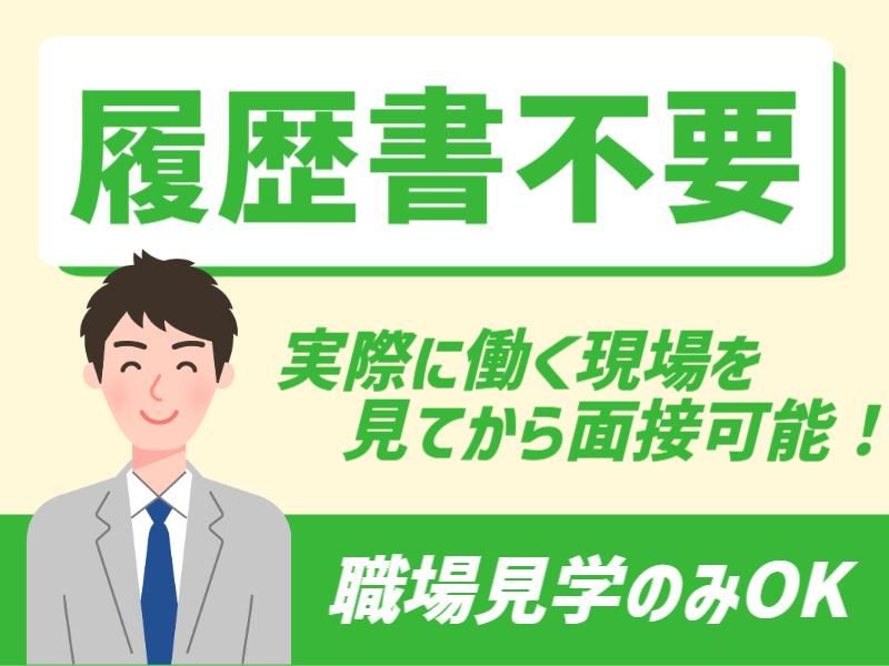 株式会社グロップエスシー　島田事業所の求人・転職情報-04