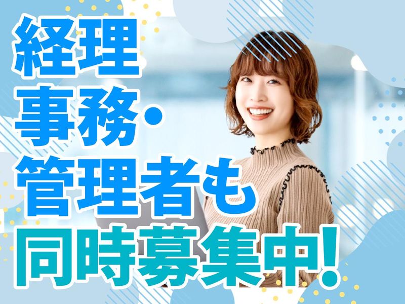 SPJAPAN株式会社のアルバイト・バイト求人情報-03