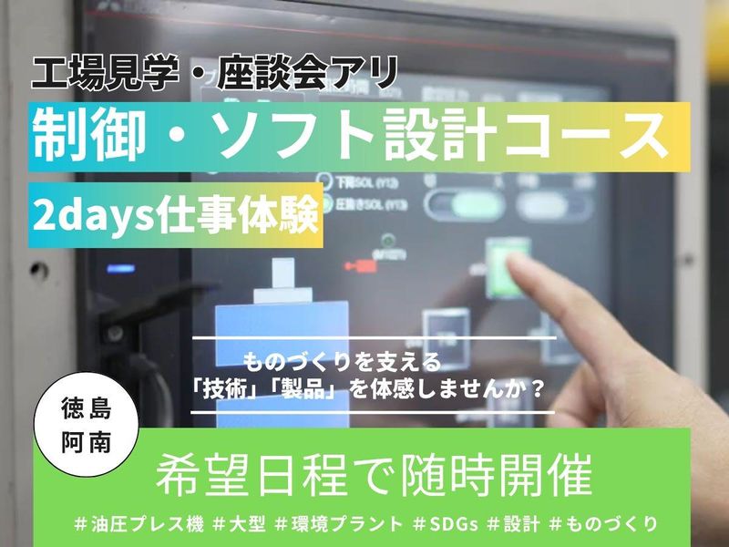 【制御・ソフト設計】プログラムで油圧プレスを動かす2days