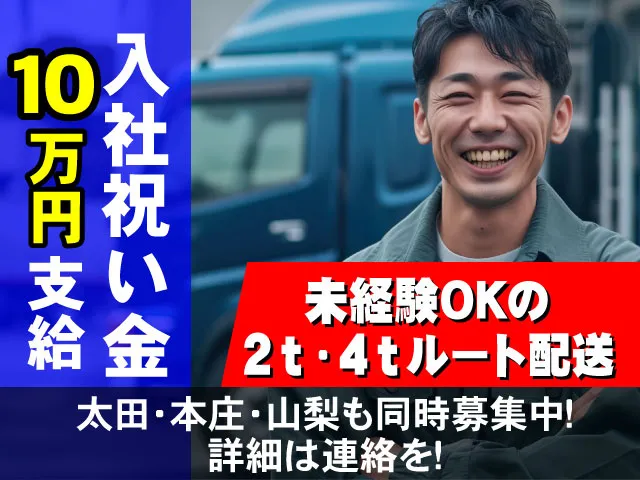 株式会社 SYエージェンシーの求人・転職情報