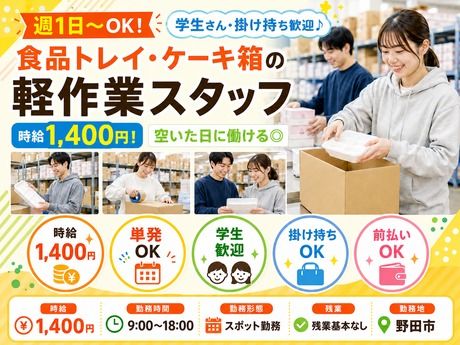 株式会社Harvest Biz Career