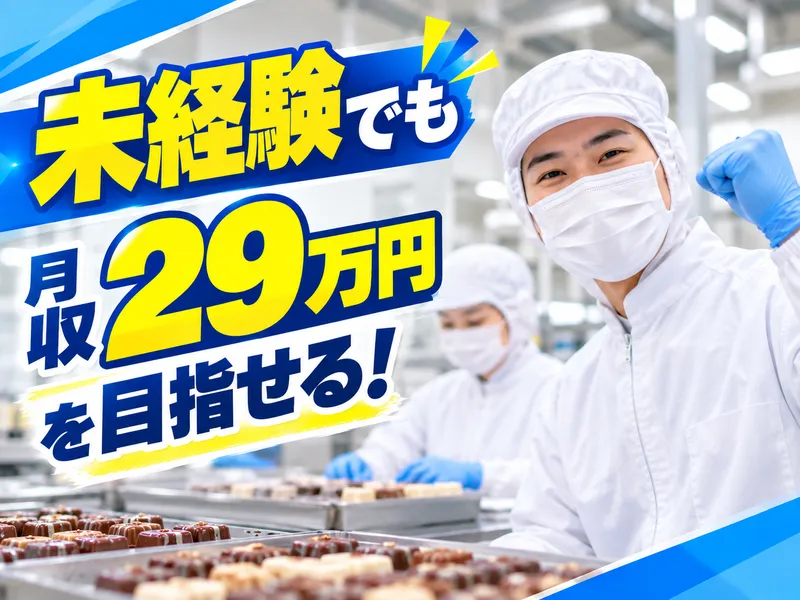 株式会社エス・エス・シーのアルバイト・バイト求人情報-04