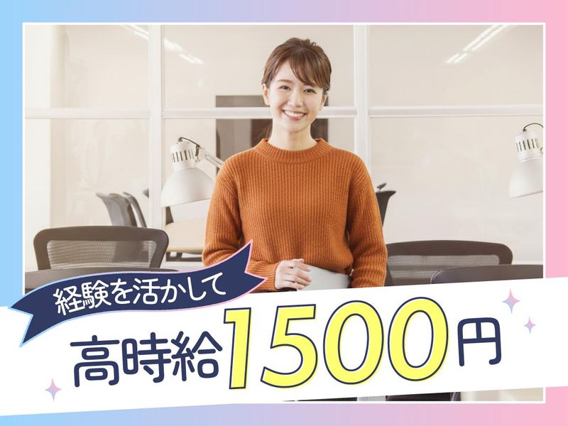 トランスコスモス株式会社の求人・転職情報-02