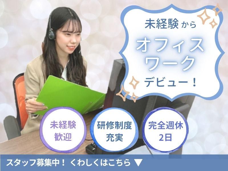 株式会社ENTのアルバイト・バイト求人情報-20