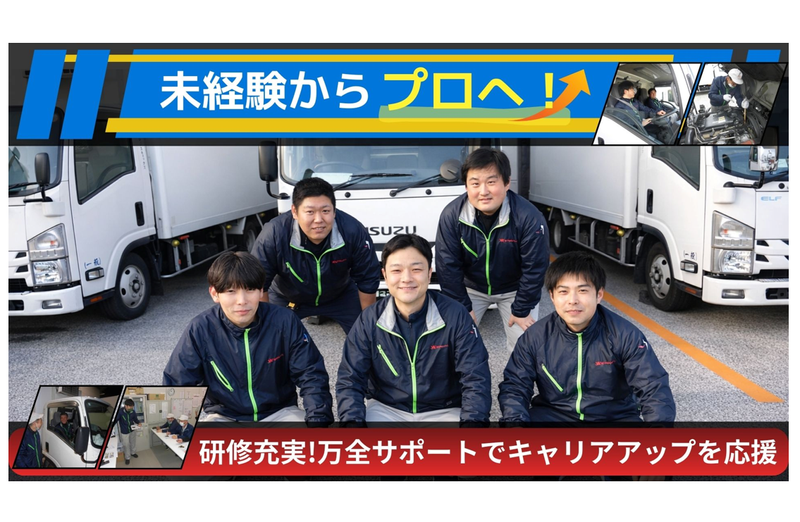 株式会社YKロジスティックスの求人・転職情報