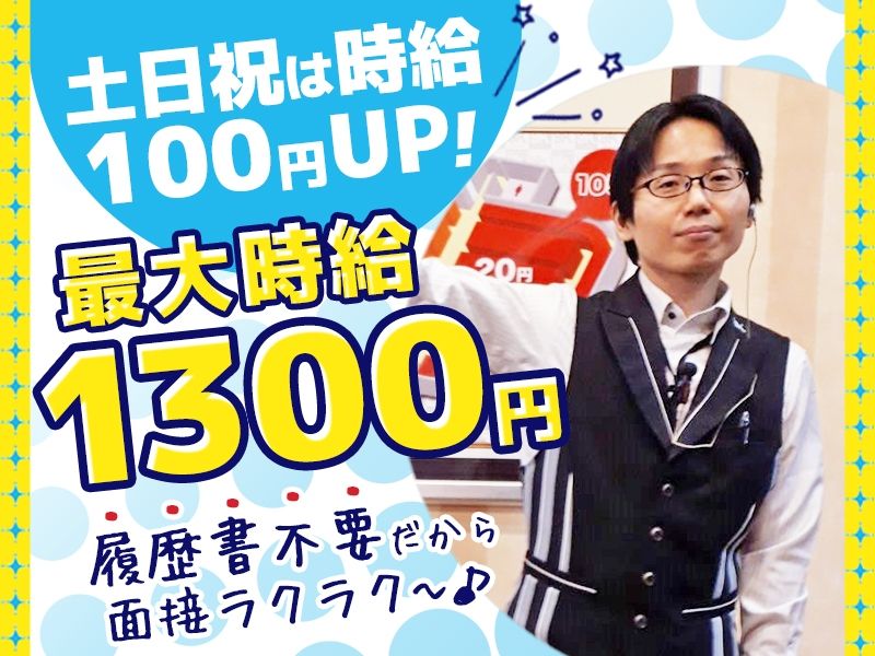 有楽会館 西那須野店のアルバイト・バイト求人情報-05