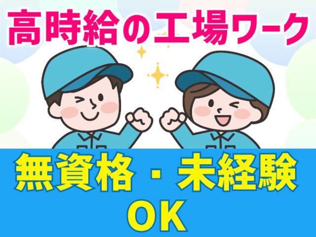 株式会社パワースタッフジャパン 仙台オフィスのアルバイト・バイト求人情報-37