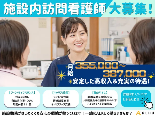 株式会社ALKUの求人・転職情報