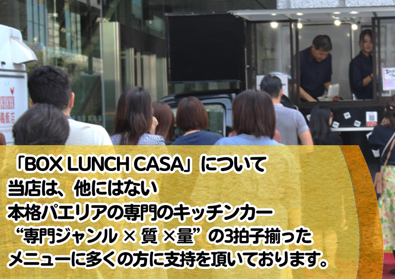 BOX LUNCHI　casaのアルバイト・バイト求人情報-03