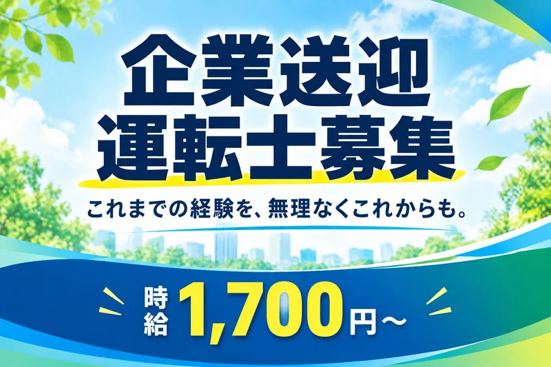 株式会社平成エンタープライズの求人・転職情報