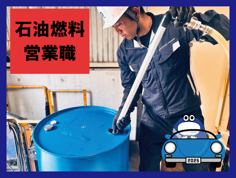 サンソマテクノ株式会社